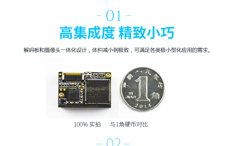 新大陆EM3096二维扫描读头图片 新大陆EM3096二维扫描读头图片