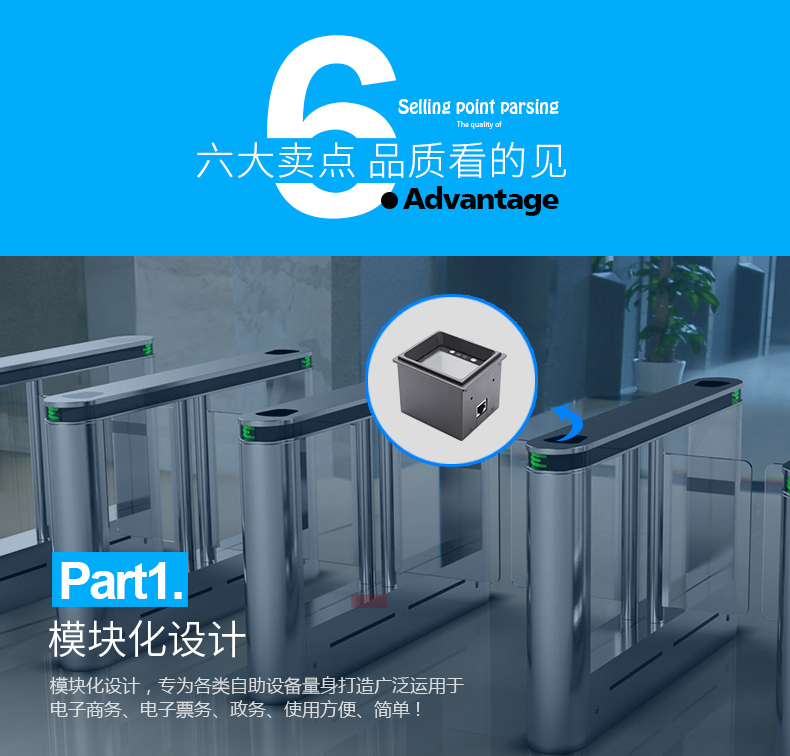 新大陆FM30固定扫描头图片 新大陆FM30固定扫描头图片