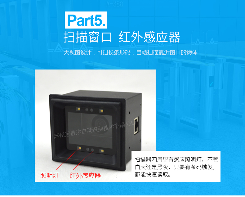 新大陆FM30固定扫描头图片 新大陆FM30固定扫描头图片