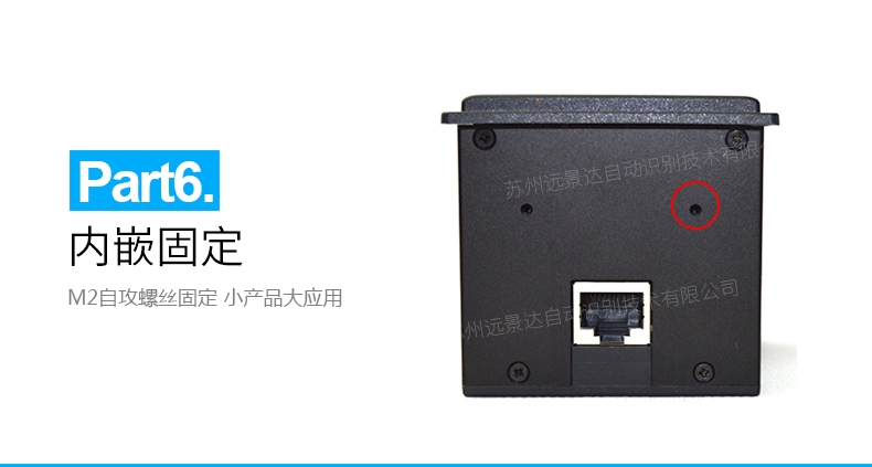 新大陆FM30固定扫描头图片 新大陆FM30固定扫描头图片