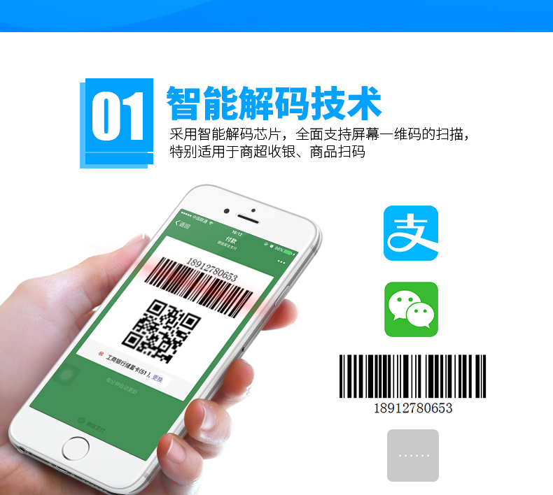 新大陆NLS-OY10 条码扫描枪优点 新大陆NLS-OY10 条码扫描枪优点