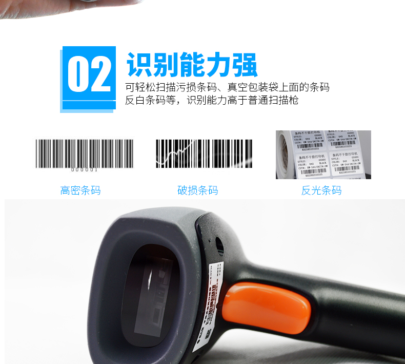新大陆NLS-OY10 条码扫描枪优点 新大陆NLS-OY10 条码扫描枪优点