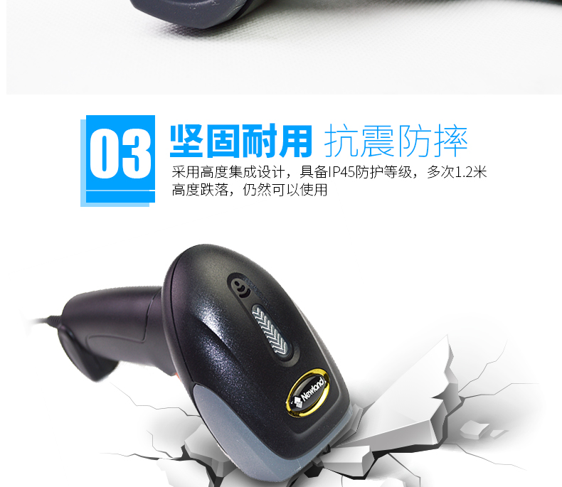 新大陆NLS-OY10 条码扫描枪优点 新大陆NLS-OY10 条码扫描枪优点
