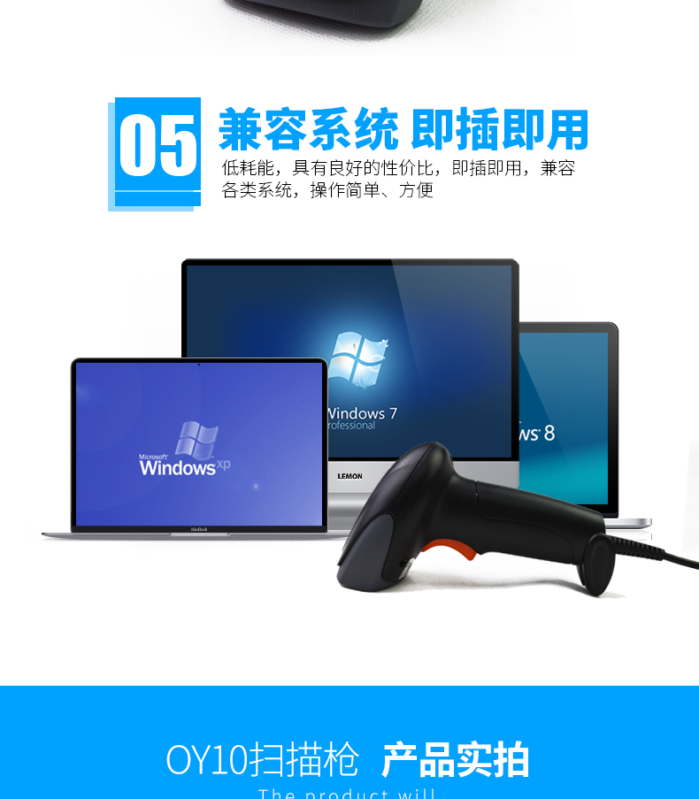 新大陆NLS-OY10 条码扫描枪优点 新大陆NLS-OY10 条码扫描枪优点