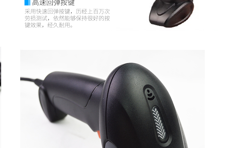 新大陆NLS-OY10 条码扫描枪实拍细节照片 新大陆NLS-OY10 条码扫描枪实拍细节照片