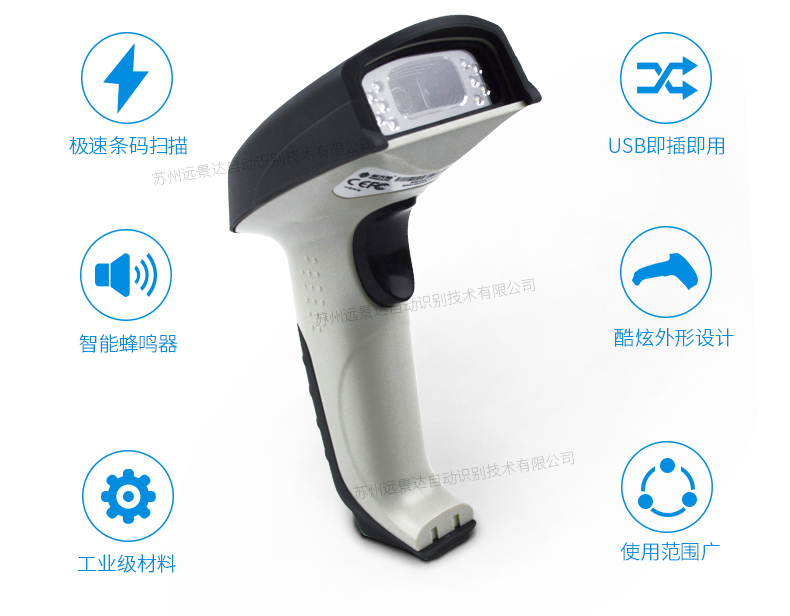 新大陆HR200C 二维码扫描枪 新大陆HR200C 二维码扫描枪