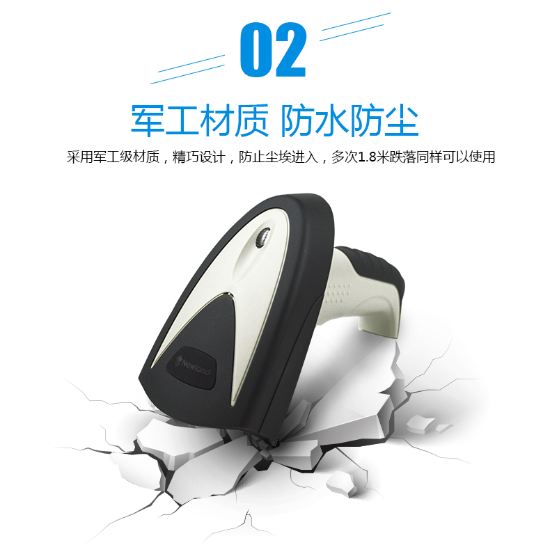 新大陆HR200C 二维码扫描枪优势 新大陆HR200C 二维码扫描枪优势