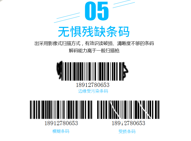 新大陆HR200C 二维码扫描枪优势 新大陆HR200C 二维码扫描枪优势