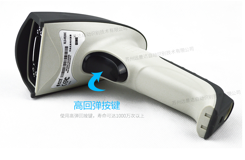 新大陆HR200C 二维码扫描枪细节照片 新大陆HR200C 二维码扫描枪细节照片