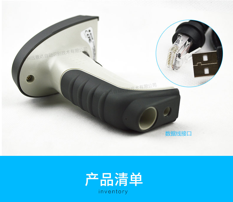 新大陆HR200C 二维码扫描枪细节照片 新大陆HR200C 二维码扫描枪细节照片