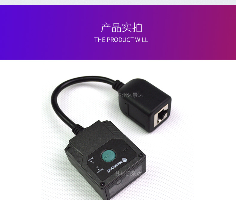 新大陆NLS-FM430产品图片 新大陆NLS-FM430产品图片