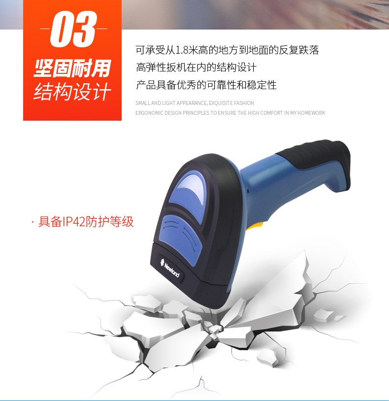 新大陆NLS-NVH200条码扫描枪优点 新大陆NLS-NVH200条码扫描枪优点