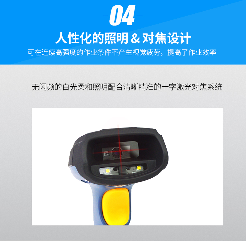 新大陆NLS-NVH200条码扫描枪优点 新大陆NLS-NVH200条码扫描枪优点