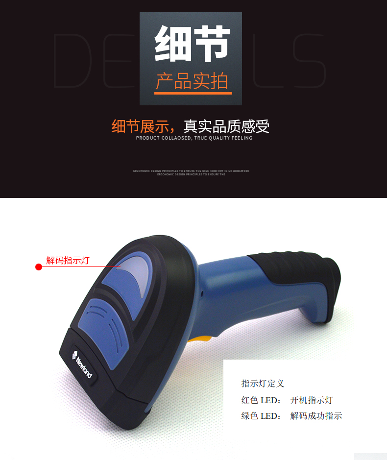 新大陆NLS-NVH200条码扫描枪细节图片 新大陆NLS-NVH200条码扫描枪细节图片