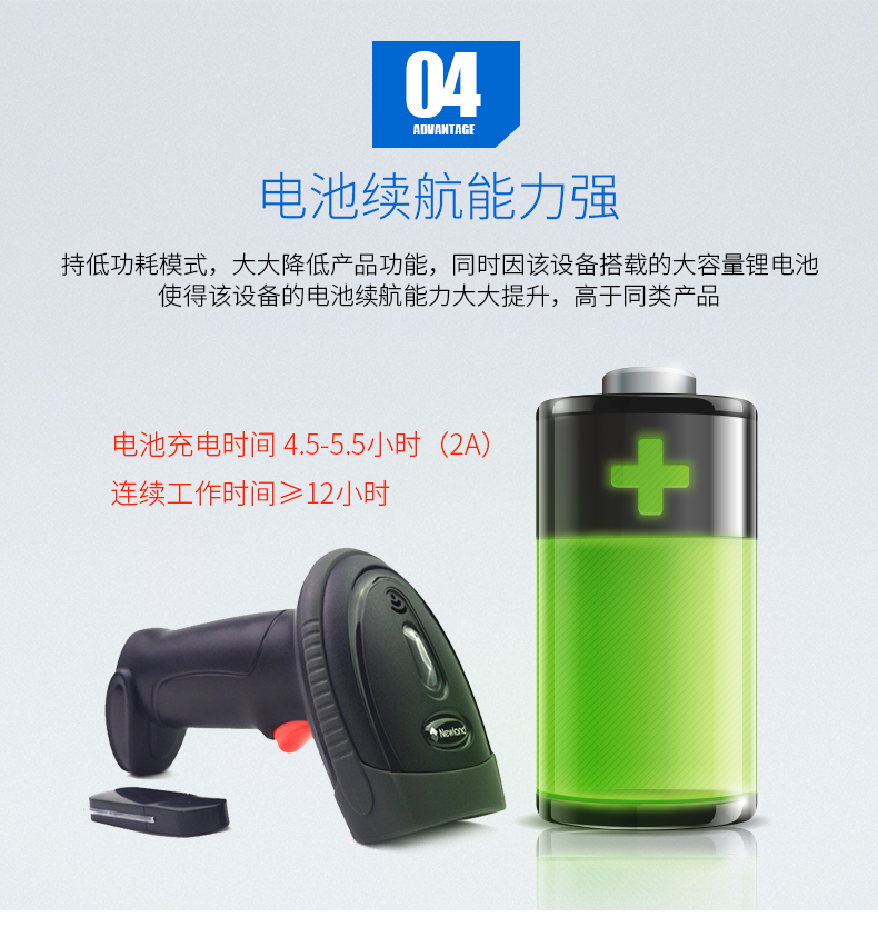 新大陆NLS-OY20-RF条码扫描枪优点 新大陆NLS-OY20-RF条码扫描枪优点