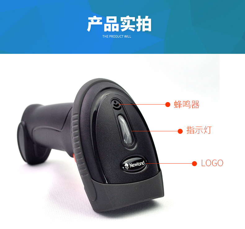 新大陆NLS-OY20-RF条码扫描枪图片 新大陆NLS-OY20-RF条码扫描枪图片
