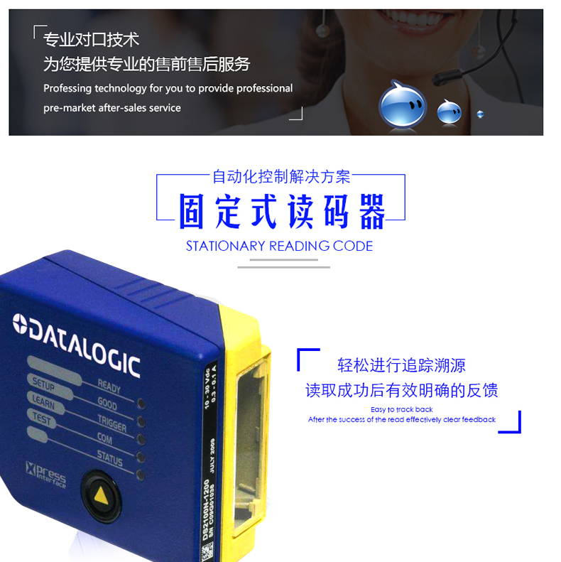 得利捷210 固定扫描器图片 得利捷210 固定扫描器图片