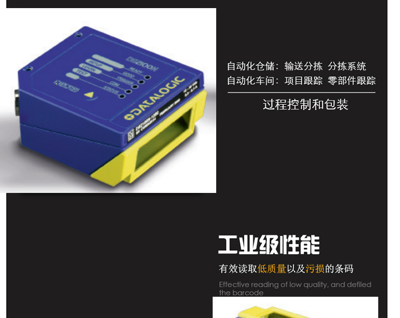 得利捷210 固定扫描器图片 得利捷210 固定扫描器图片