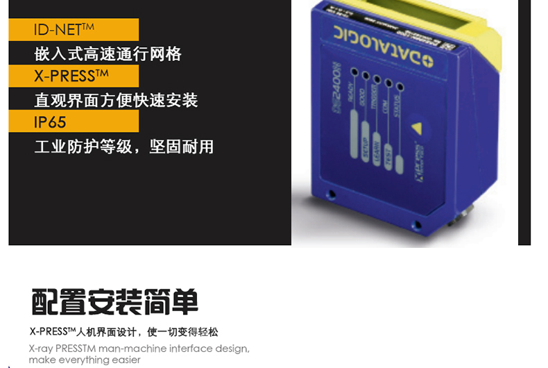 得利捷210 固定扫描器图片 得利捷210 固定扫描器图片