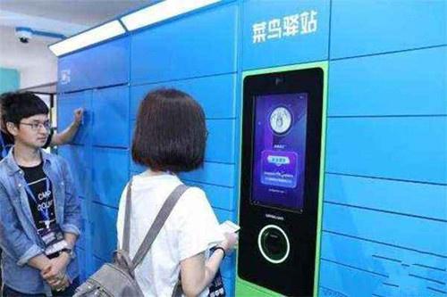 菜鸟驿站刷脸取件 菜鸟驿站刷脸取件