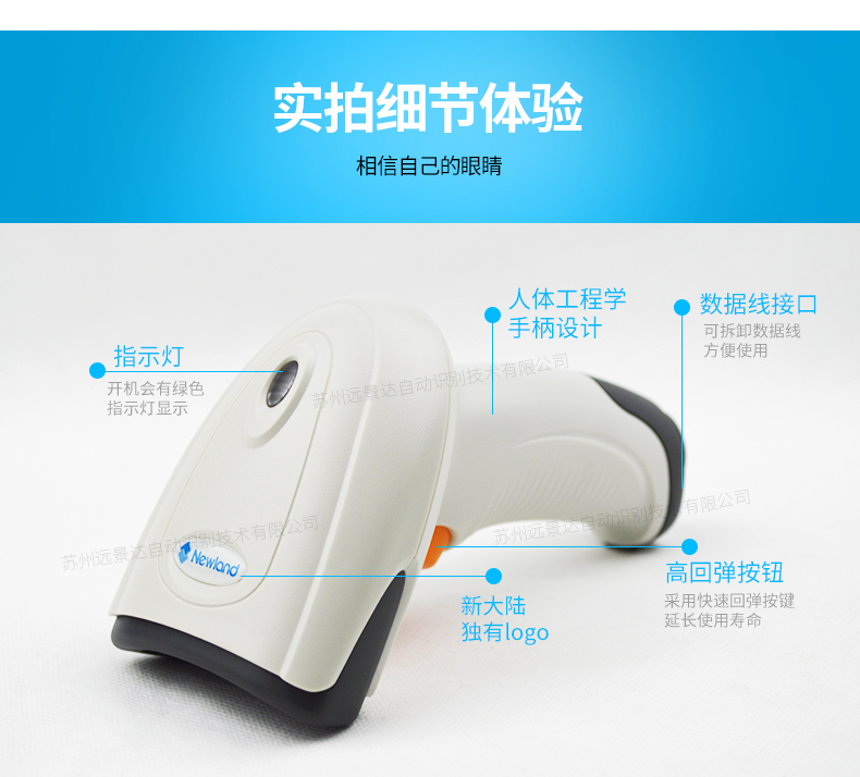 新大陆hr11 Plus条码扫描枪实拍细节 新大陆hr11 Plus条码扫描枪实拍细节