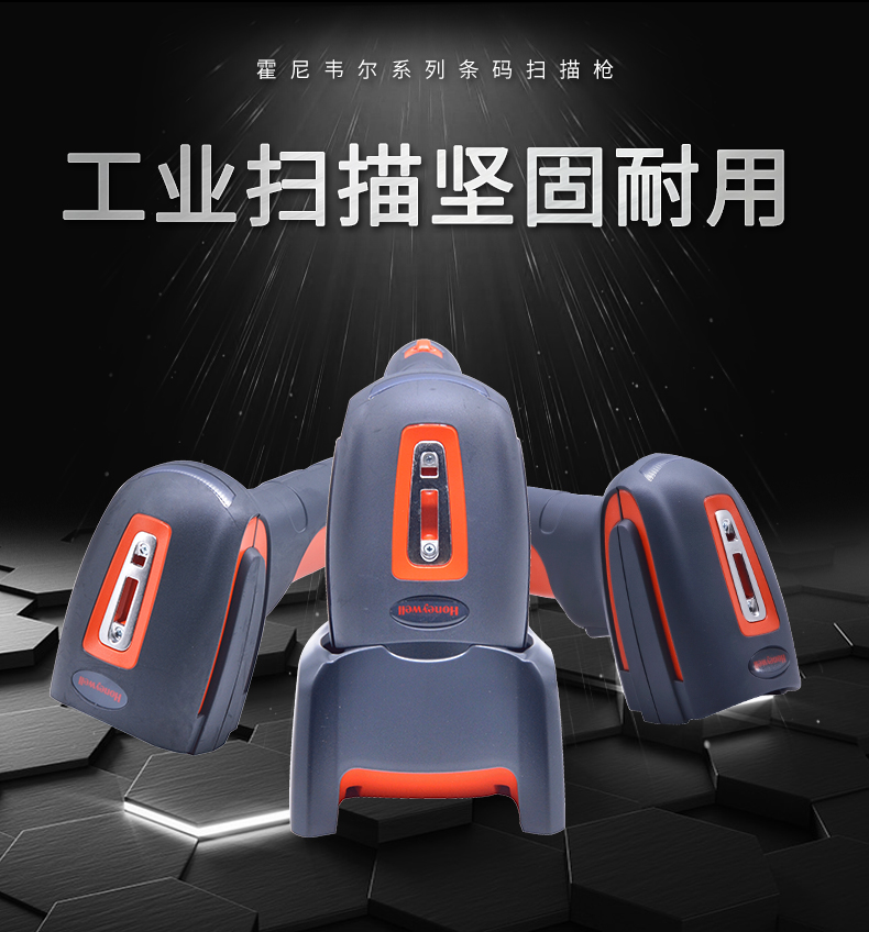 Honeywell Granit 1980i扫描枪特点 Honeywell Granit 1980i扫描枪特点