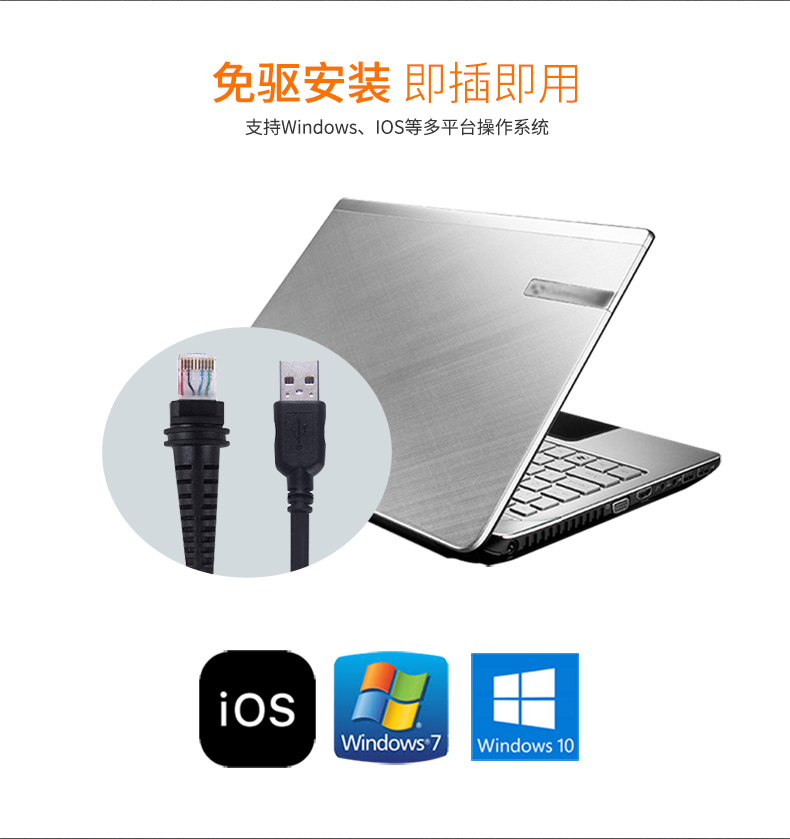 1981i 扫描枪不需要安装驱动,即插即用 1981i 扫描枪不需要安装驱动,即插即用