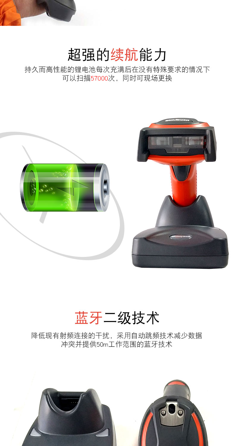 3820i 扫描枪具有*强的续航能力和蓝牙二级技术 3820i 扫描枪具有*强的续航能力和蓝牙二级技术