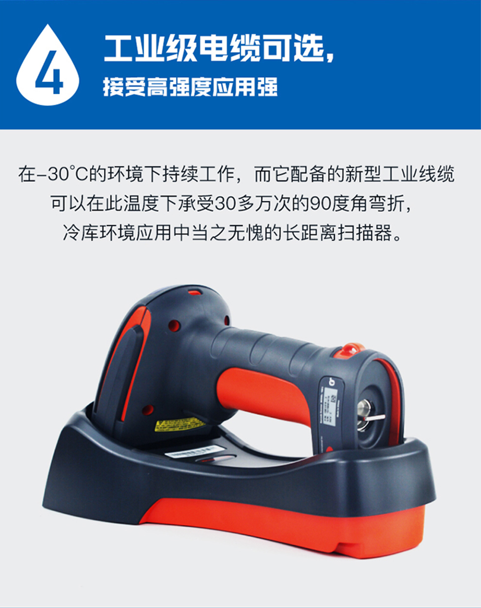 1980i工业级扫描枪具有工业级电缆可选 1980i工业级扫描枪具有工业级电缆可选