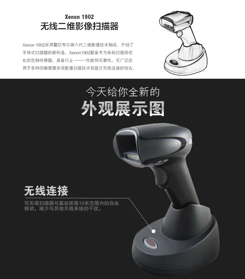 1902GHD 扫描枪无线连接功能 1902GHD 扫描枪无线连接功能