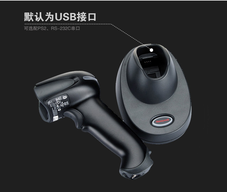 1902GHD 扫描枪默认usb接口 1902GHD 扫描枪默认usb接口