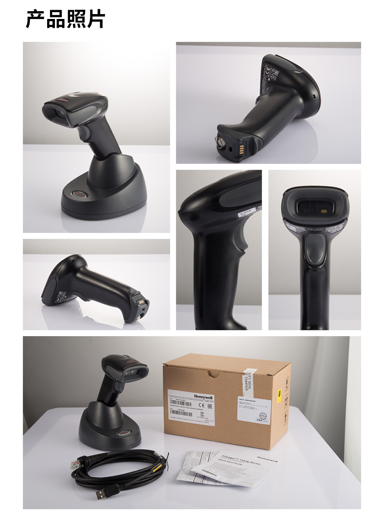 1452g二维条码扫描枪实拍细节展示及配件展示 1452g二维条码扫描枪实拍细节展示及配件展示