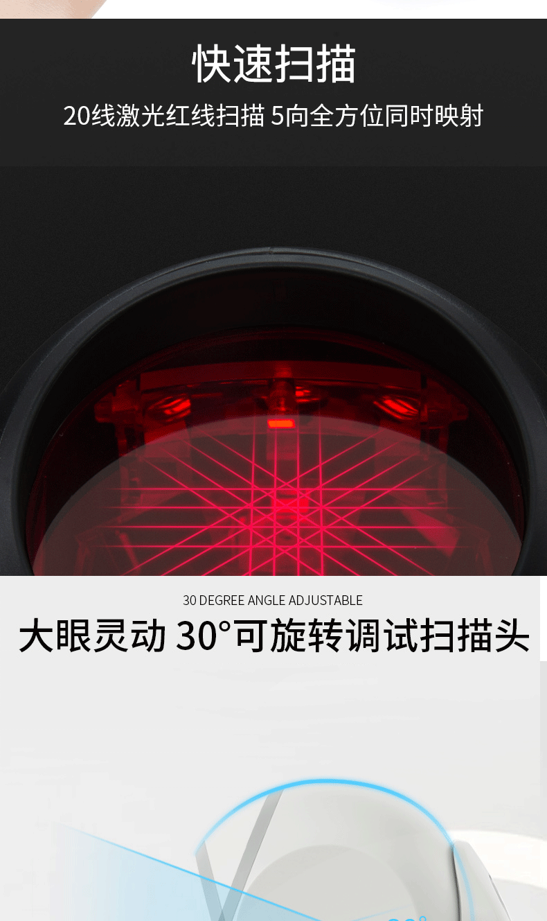 MK/MS7120 商超扫描枪能够快速扫描，具有可旋转扫描头的特点