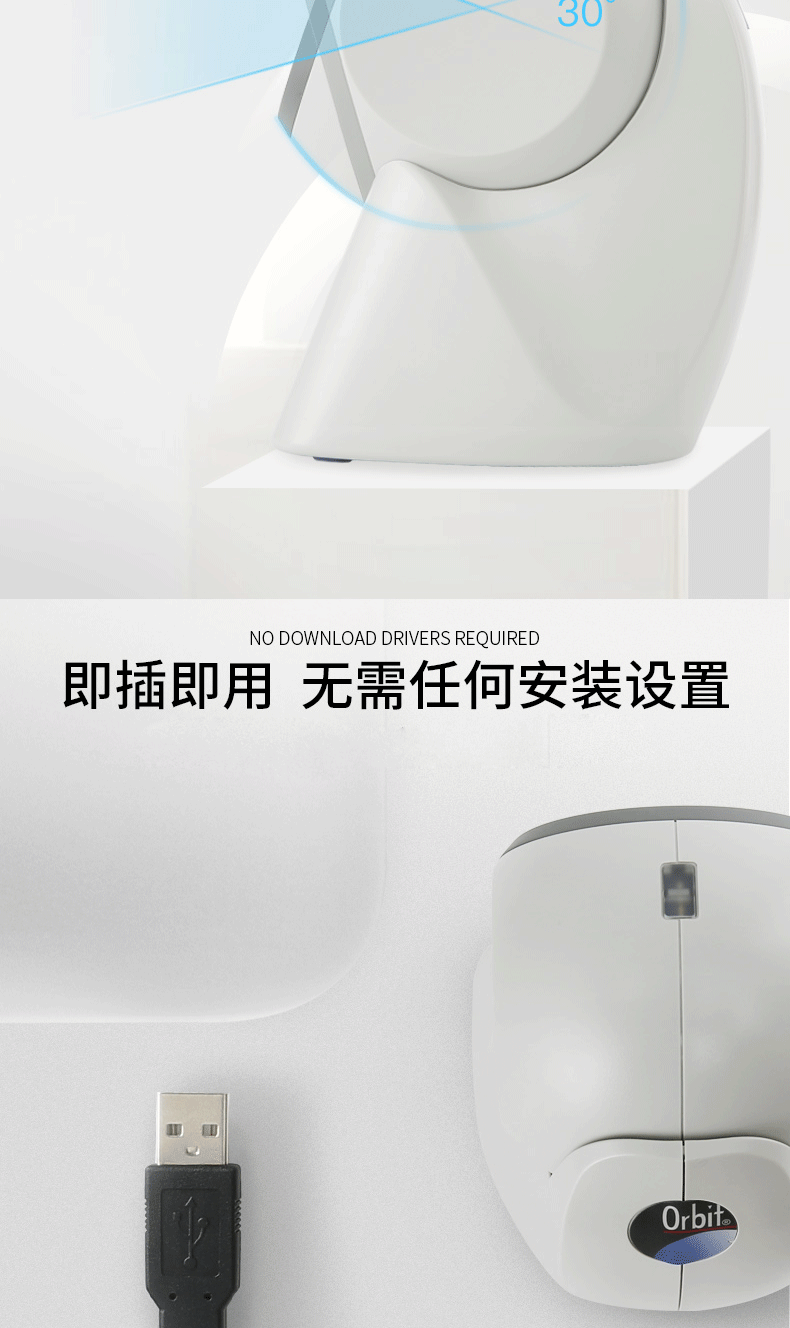 MK/MS7120 商超扫描枪即插即用，无需安装任何驱动