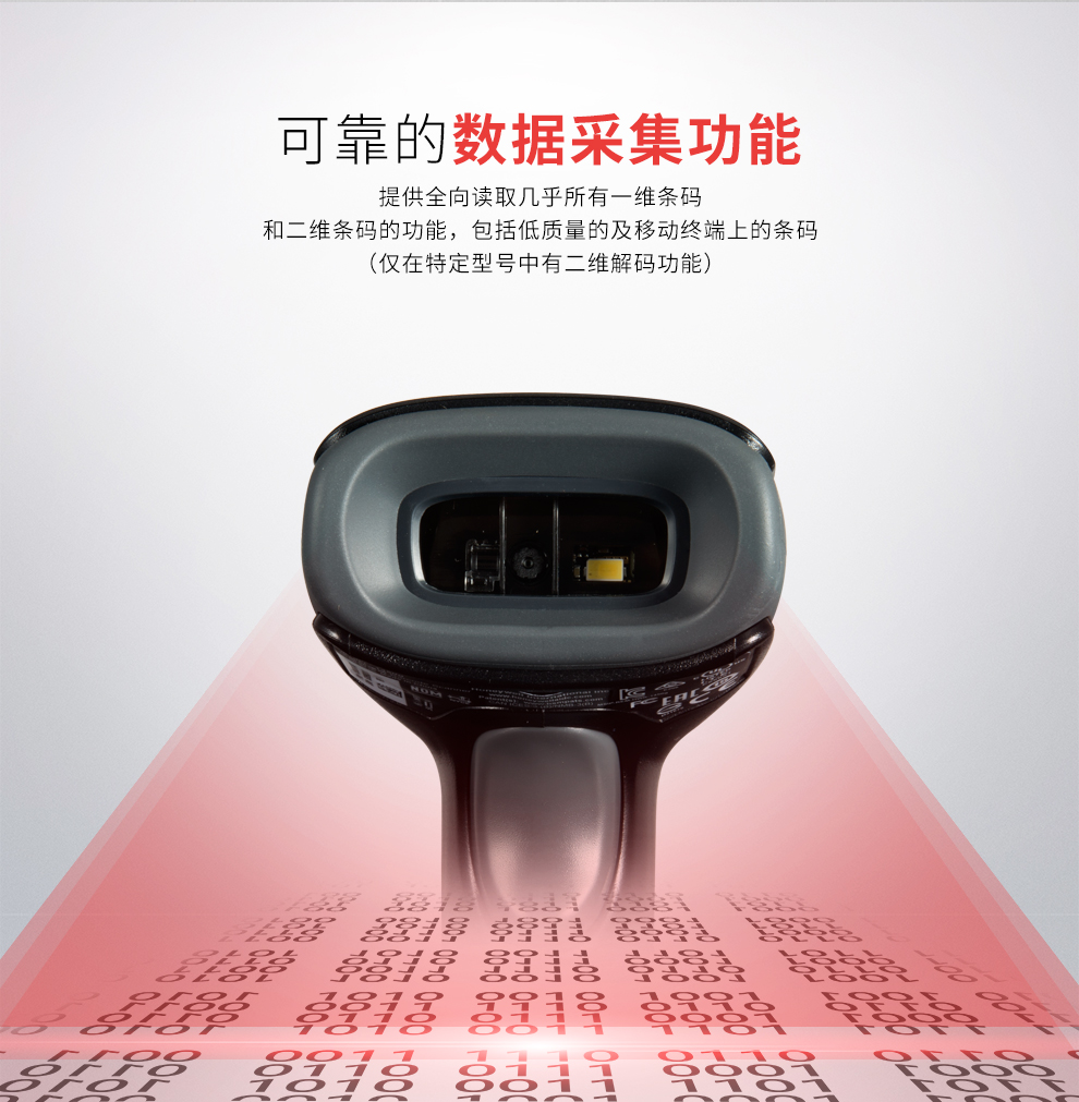 1450g条码扫描枪具有可靠的数据采集功能 1450g条码扫描枪具有可靠的数据采集功能