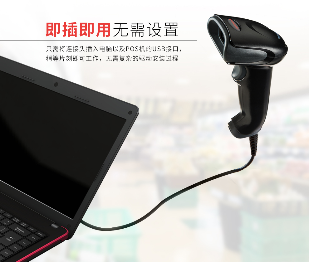 1450g条码扫描枪使用方便即插即用 1450g条码扫描枪使用方便即插即用