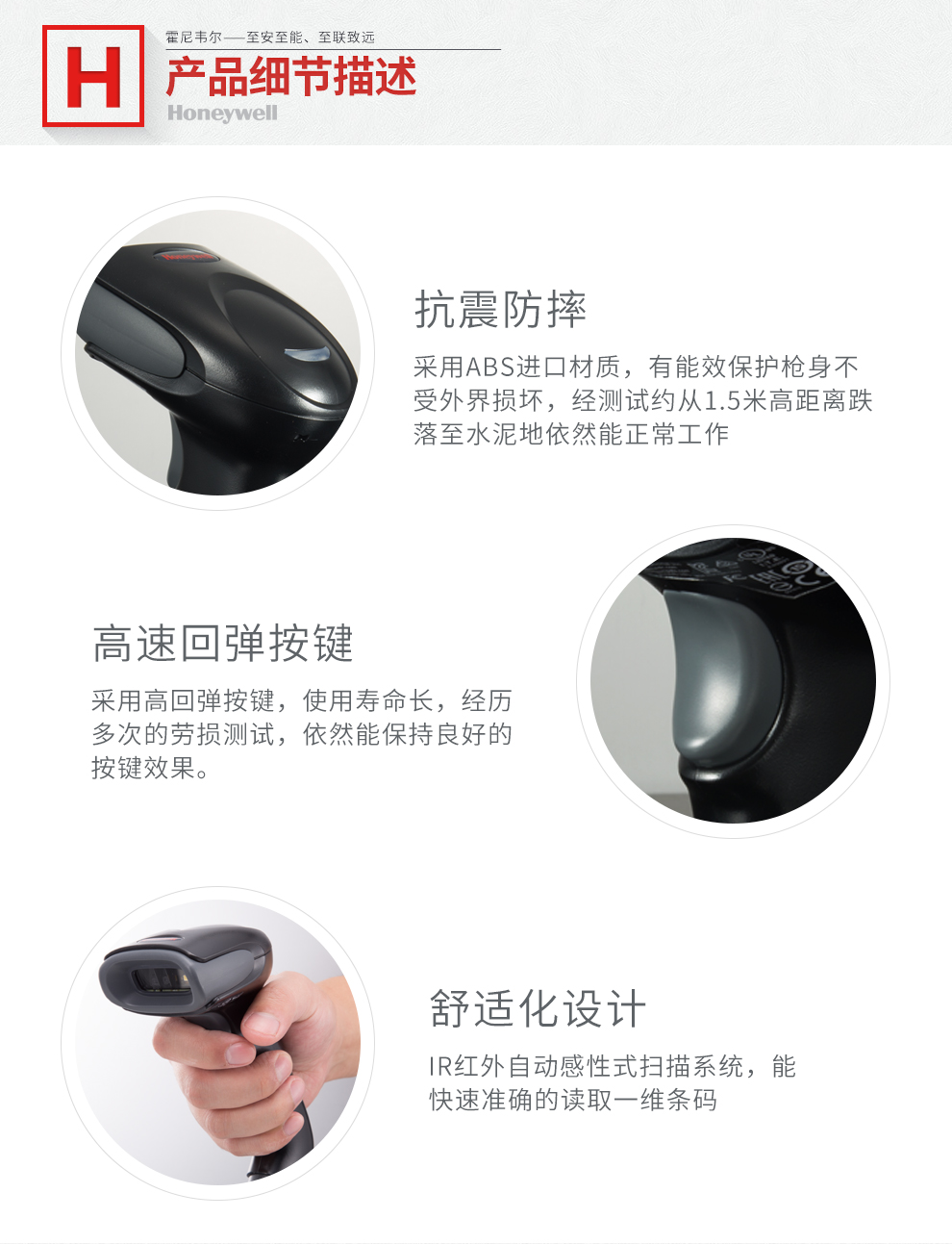 1450g条码扫描枪产品细节描述 1450g条码扫描枪产品细节描述