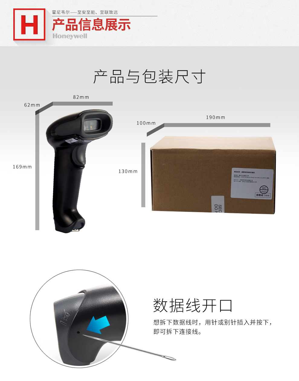 1450g条码扫描枪产品包装及尺寸描述 1450g条码扫描枪产品包装及尺寸描述