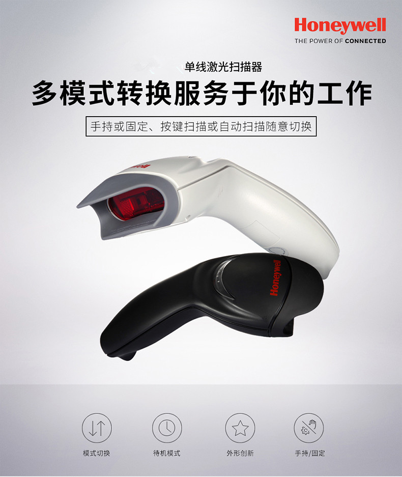 MS9540 激光扫描枪可以多种模式切换 MS9540 激光扫描枪可以多种模式切换