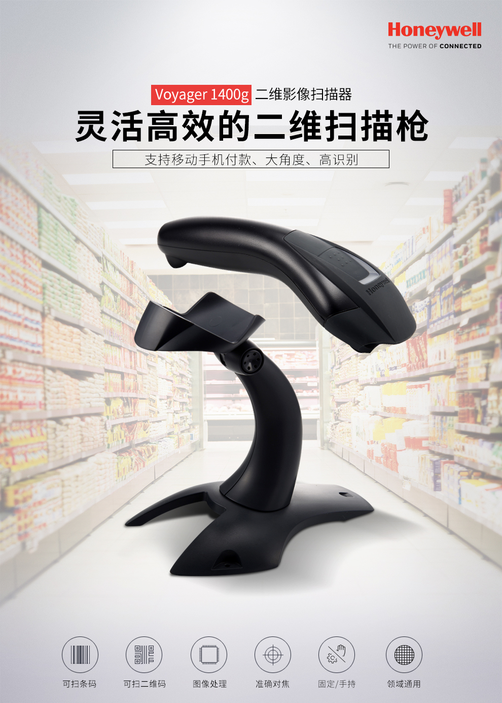 1400g条码扫描枪是灵活高效的二维码扫描枪 1400g条码扫描枪是灵活高效的二维码扫描枪