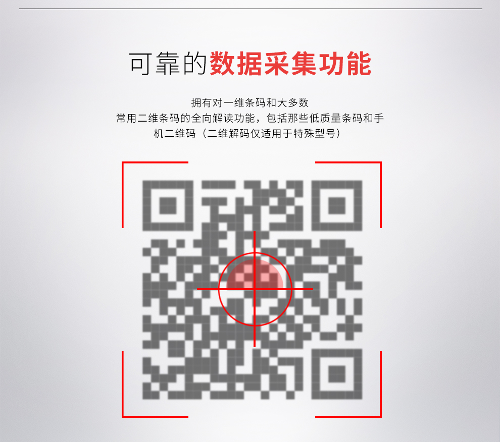 1400g条码扫描枪具有可靠的数据采集功能 1400g条码扫描枪具有可靠的数据采集功能