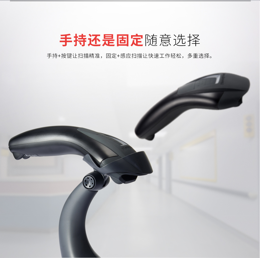 1400g条码扫描枪可手持扫描与固定扫描 1400g条码扫描枪可手持扫描与固定扫描