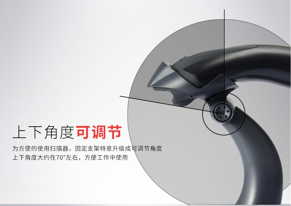 1400g条码扫描枪上下角度可调节 1400g条码扫描枪上下角度可调节