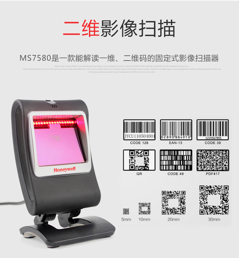 7580g扫描枪能够二维影像扫描 7580g扫描枪能够二维影像扫描