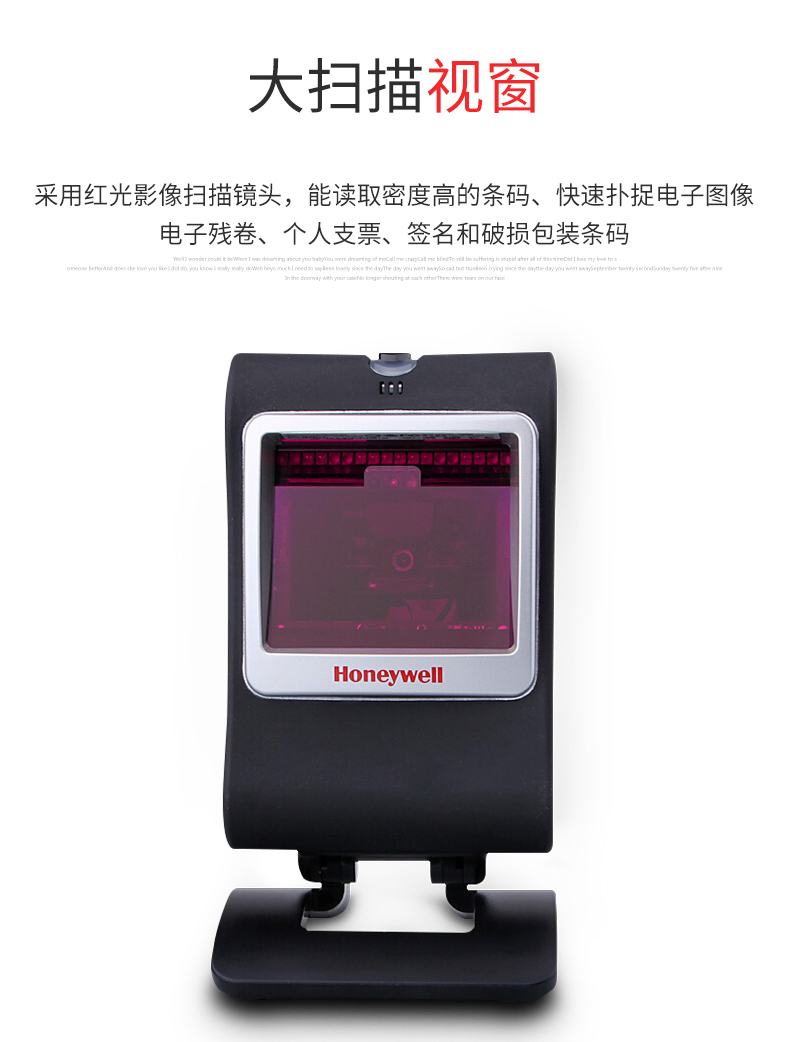7580g扫描枪具有大扫描视窗 7580g扫描枪具有大扫描视窗