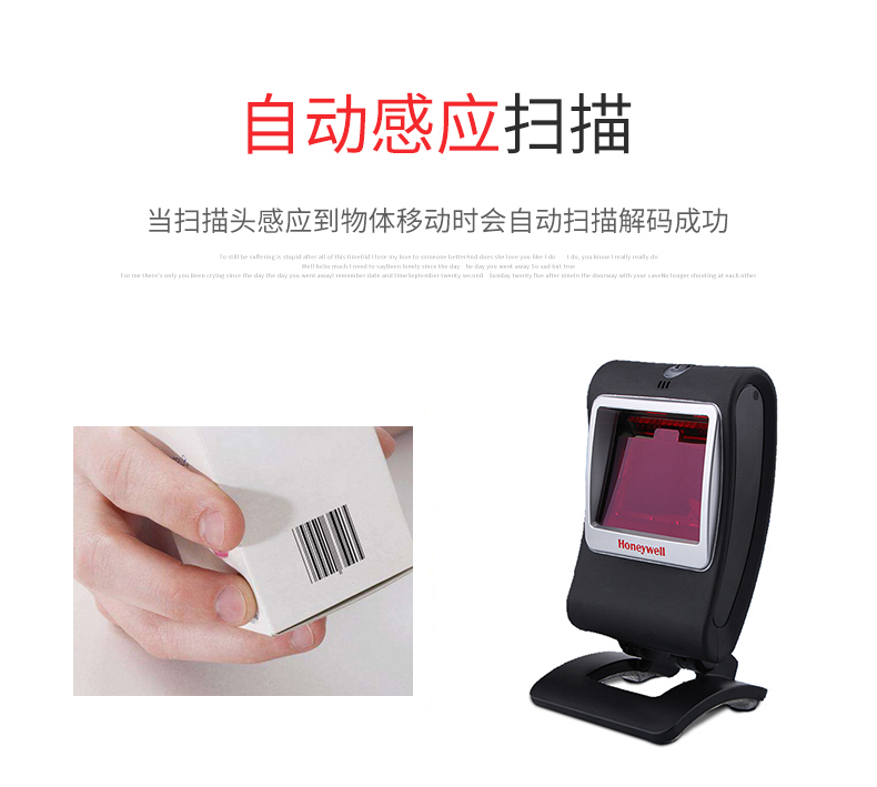 7580g扫描枪采用了自动感应扫描技术 7580g扫描枪采用了自动感应扫描技术