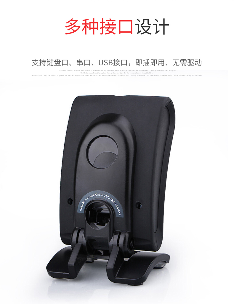 7580g扫描枪具有多种接口方式 7580g扫描枪具有多种接口方式