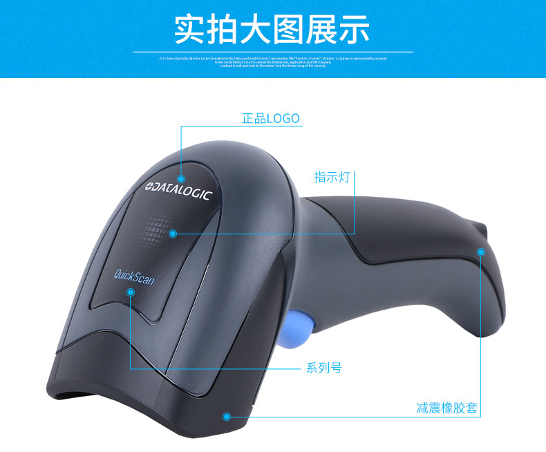 QD2430 条码扫描枪大图细节展示 QD2430 条码扫描枪大图细节展示