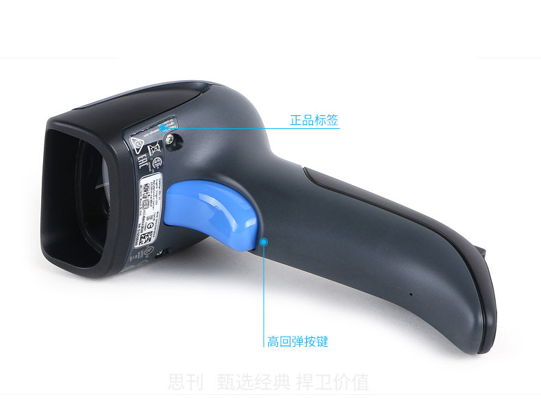 QD2430 条码扫描枪大图细节展示 QD2430 条码扫描枪大图细节展示
