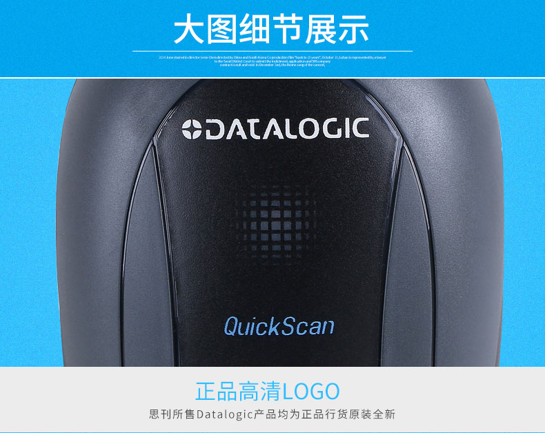QD2430 条码扫描枪大图细节展示 QD2430 条码扫描枪大图细节展示